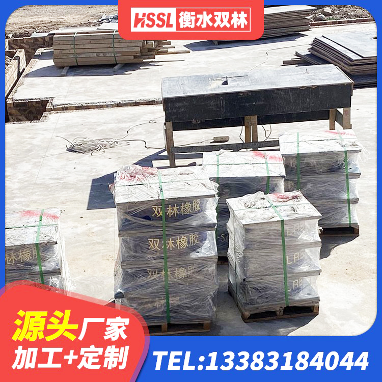龙城区较高阻尼比隔震橡胶支座 龙城区建筑隔震支座减震生产厂家 龙城区铅芯橡胶隔震支座LRB900 龙城区LNR700橡胶支座厂家电话 - 第9张